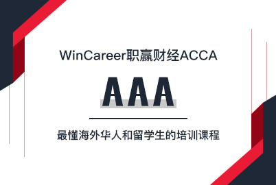 ACCA AAA